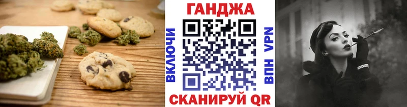 купить   Малаховка  Печенье с ТГК марихуана 