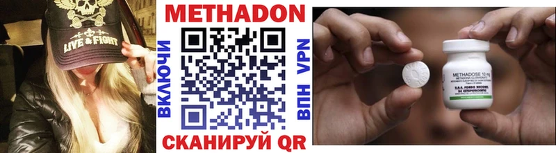 купить  цена  Малаховка  МЕТАДОН methadone 
